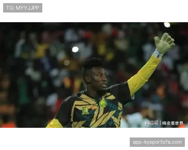 奥纳纳如何应对利物浦高强度压迫下的门将挑战