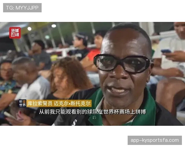 库拉索世界杯目标与挑战并存